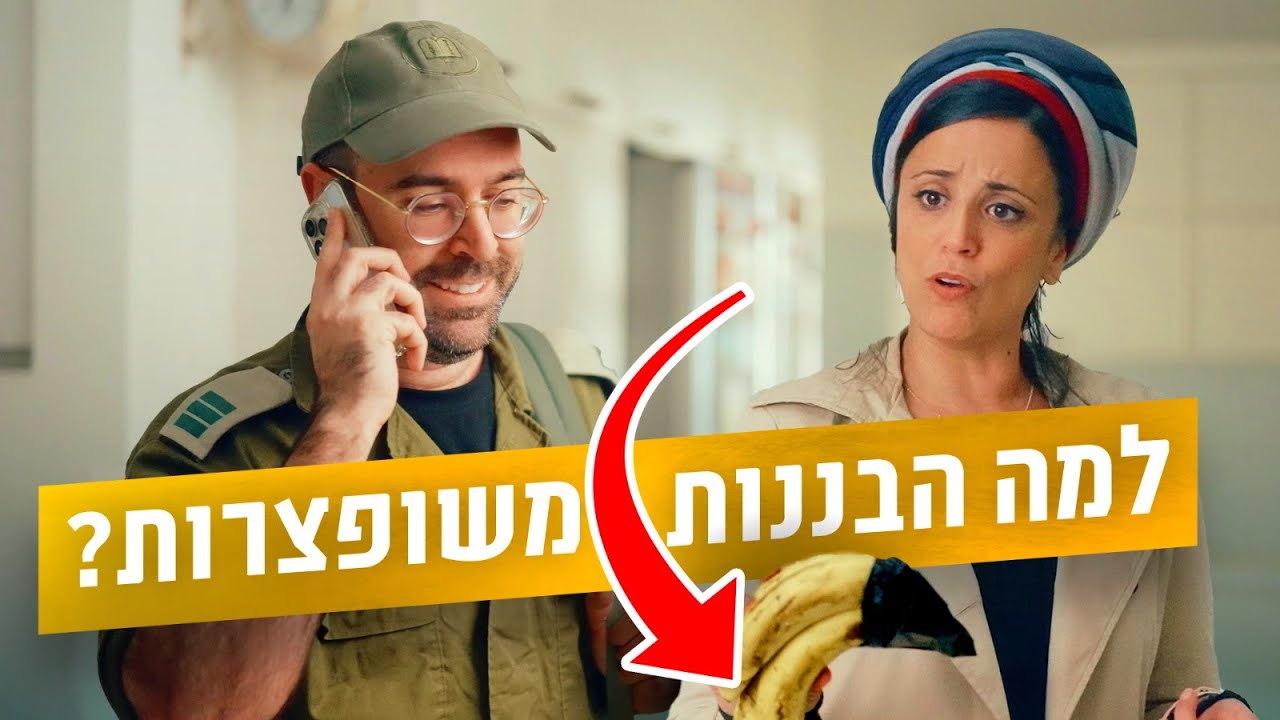 אבא חוזר ממילואים