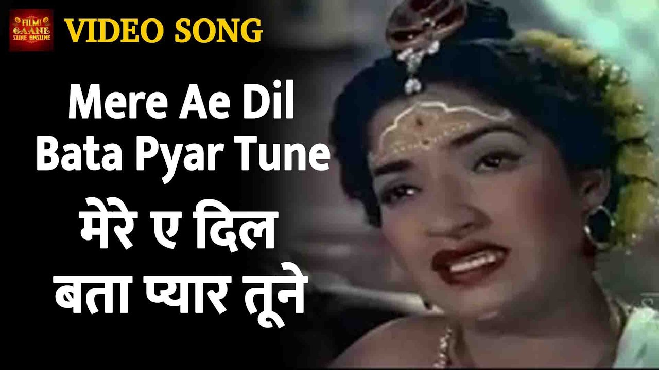 Mere Ae Dil Bata Pyar Tune - Jhanak Jhanak Payal Baaje - Lata - Sandhya,Gopi Krishna - Video Song