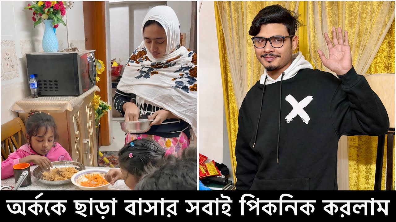 অর্ককে ছাড়া বাসার সবাই পিকনিক করলাম 😢|Family Picnic Vlog | 31 December Special Vlog - Nafisa’s Story
