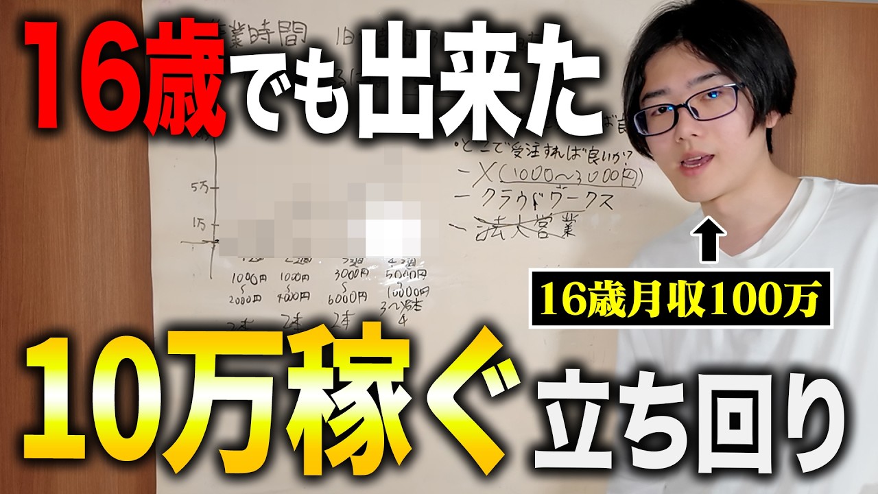 未経験が動画編集で月10万を稼ぐ方法