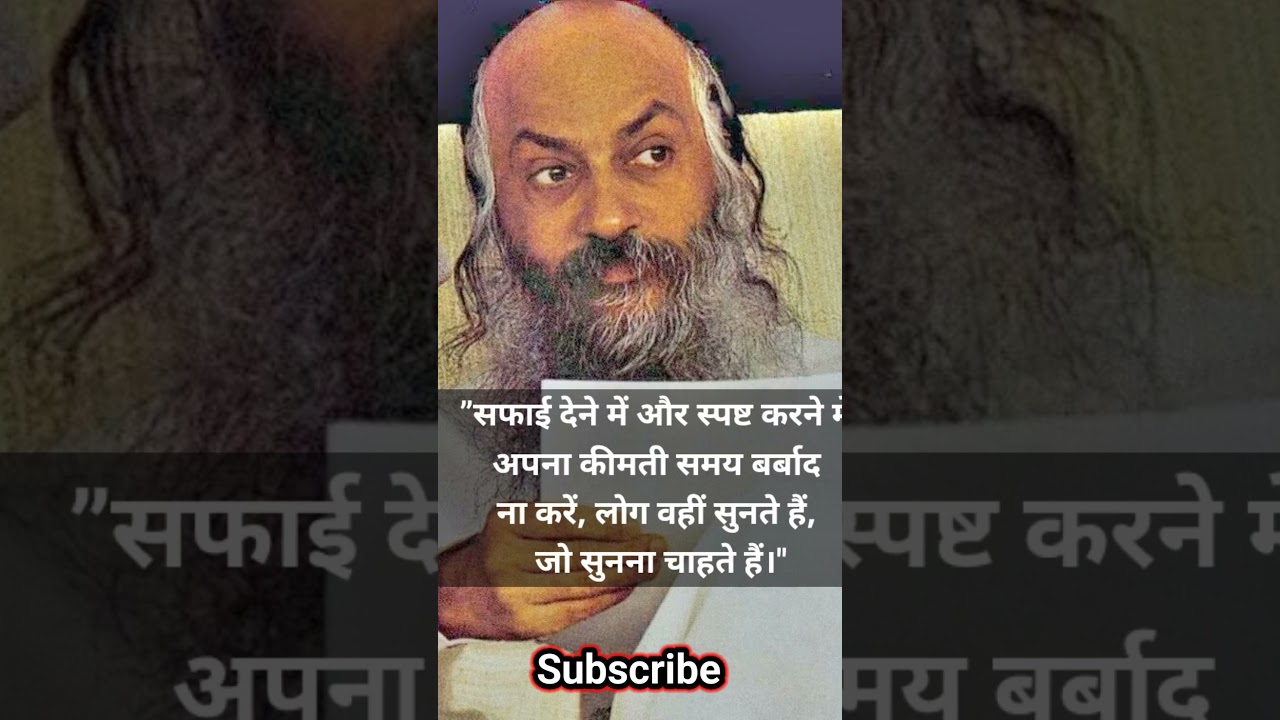 oshomotivation#oshospeech#oshoquotes#vichar#shorts#ytshorrs#shortsfeed#viralshorts#trending
