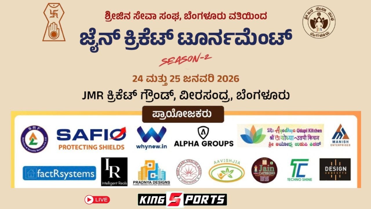 JAIN CRICKET TOURNMENT || SEASON 2 | LIVE FROM BANGALORE || GROUND 1