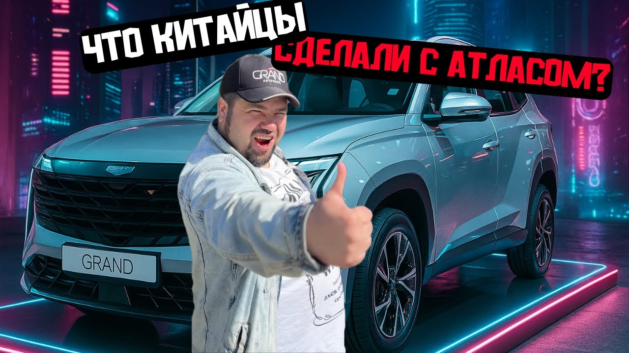 🚗ЧТО КИТАЙЦЫ СДЕЛАЛИ С АТЛАСОМ?! Geely Boyue L / Купить авто в Беларуси