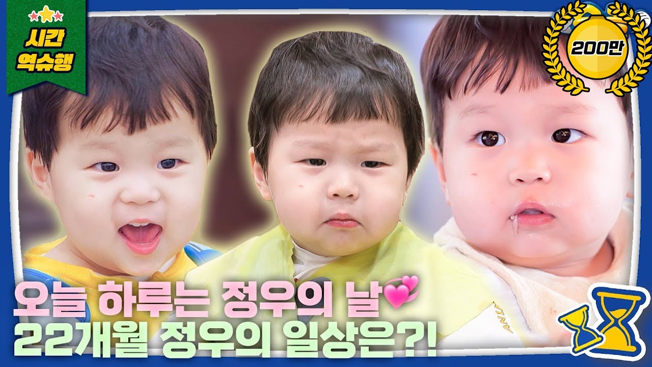정우는 쪽갈비를 찢어 l 슈퍼맨이 돌아왔다 KBS 250409 방송