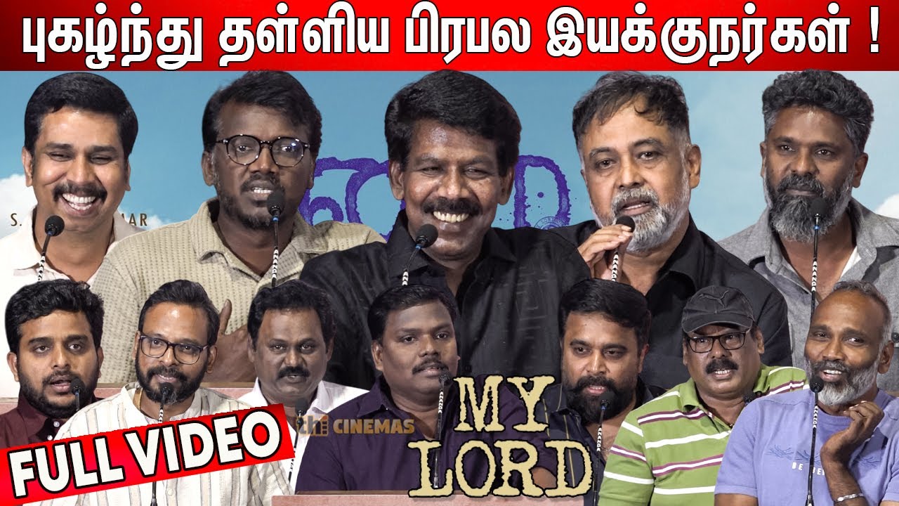 Full Video - My Lord Press Meet | Bala | Mari Selvaraj | Prem Kumar | Lingusamy | Sasikumar