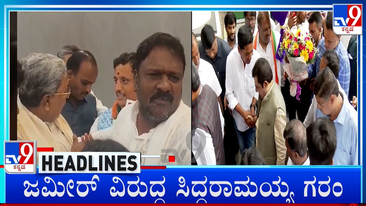 TV9 Kannada Headlines At 2PM (11-06-2026)