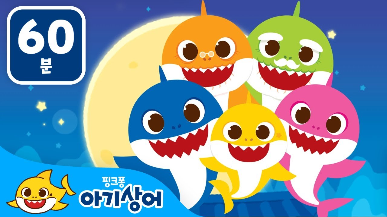 가족과 함께 듣기 좋은 아기상어 동요🌕 | 설 동요, 명절 동요 | 아기상어지롱, 아이에게, 동물 동요, 99마리 상어 외 | +모음집 | 핑크퐁! 아기상어 올리