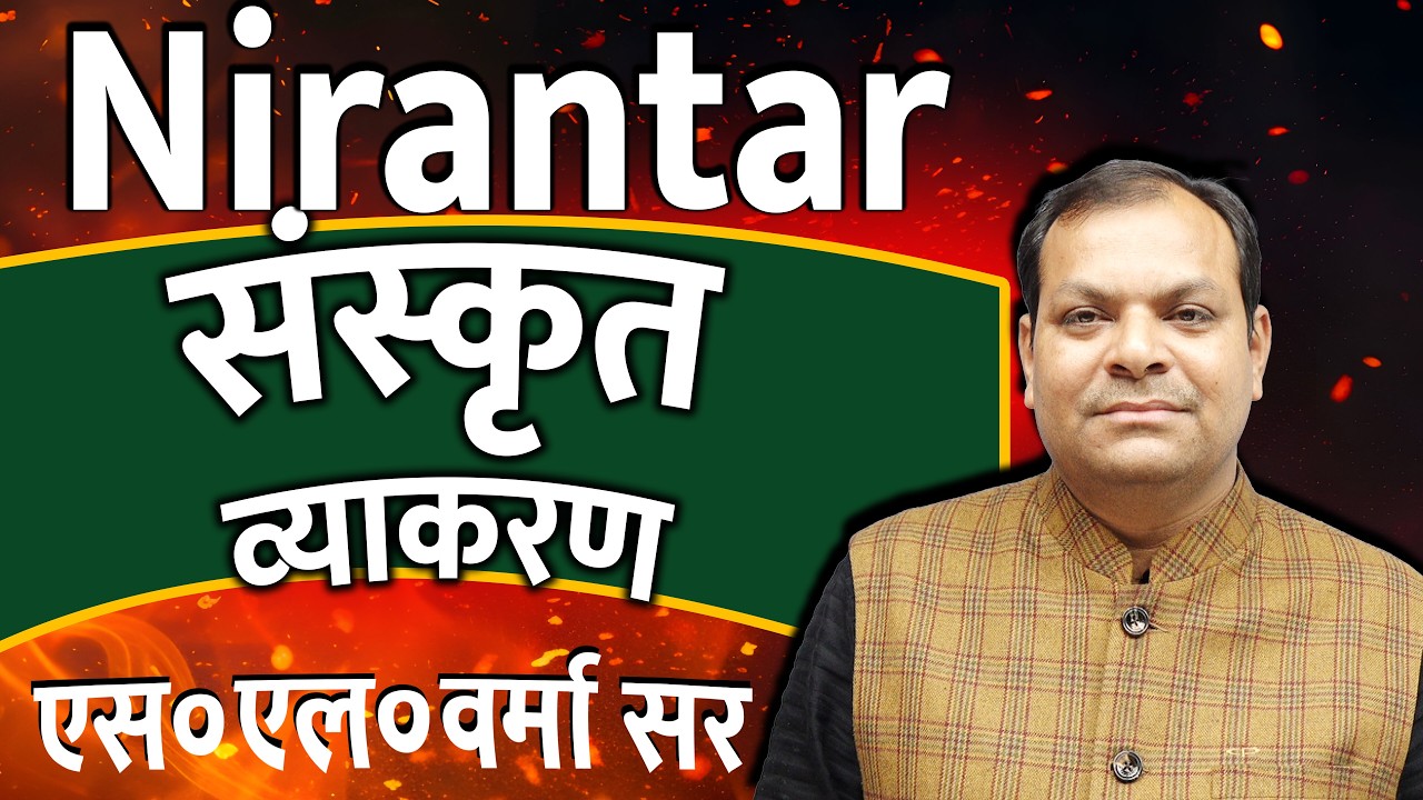 विशेषण Part-3 (लेखनकार्य) सामान्य हिंदी Batch-05/2025