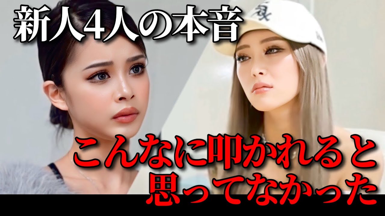 【和解したい】対立する新人4人呼び出して本音聞きました。