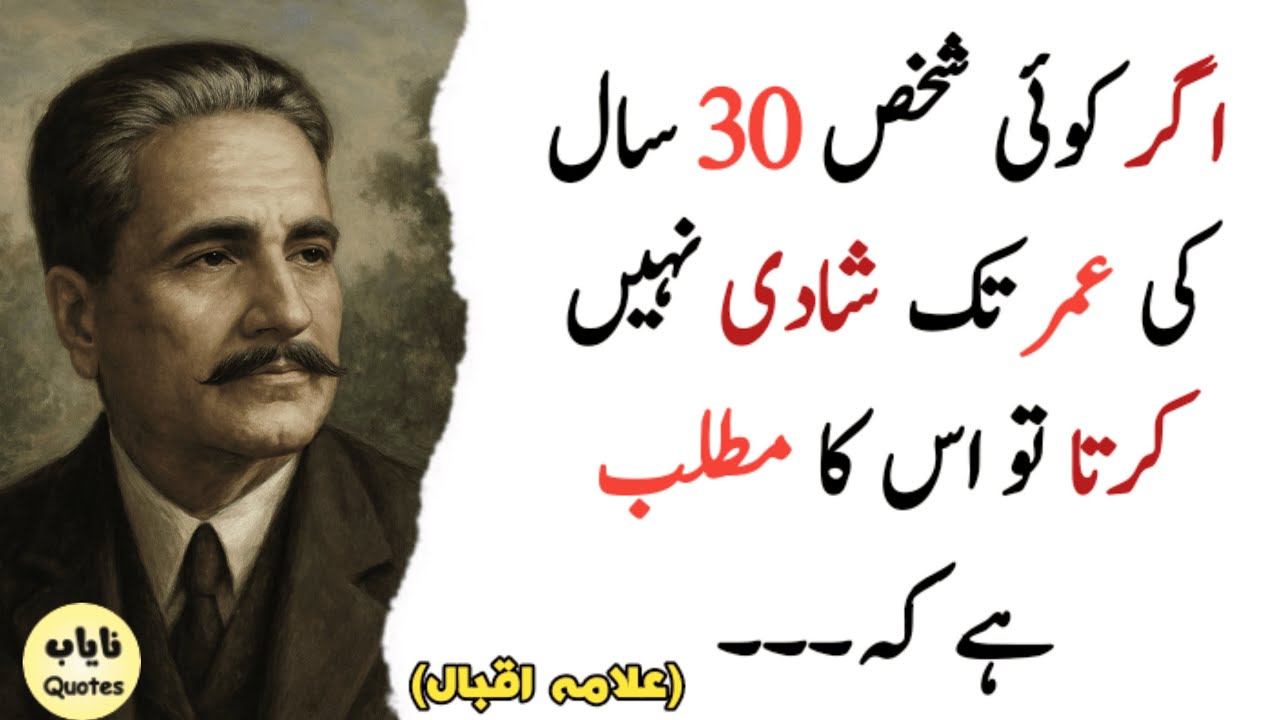 If a Person Does Not Marry Until The Age Of 30,It Means That,Allama Iqbal/Best Quotes