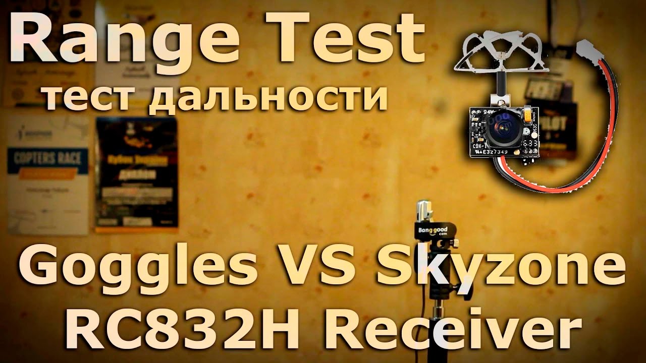 Skyzone Goggles VS Skyzone RC832H Receiver Range test with 25mw tx from Gearbest