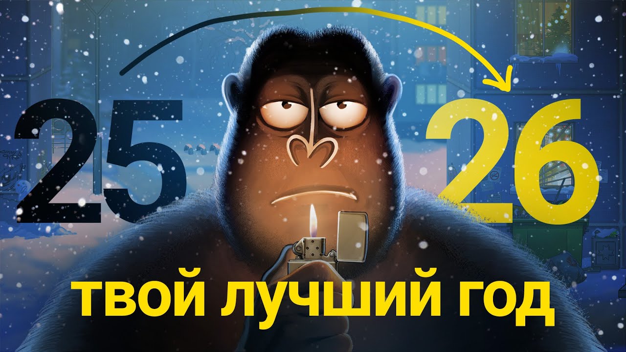 СДЕЛАЙ 2026 своим ЛУЧШИМ годом: ВНЕДРИ ТЕХНИКУ Ж.В.П.П | Новогодний выпуск