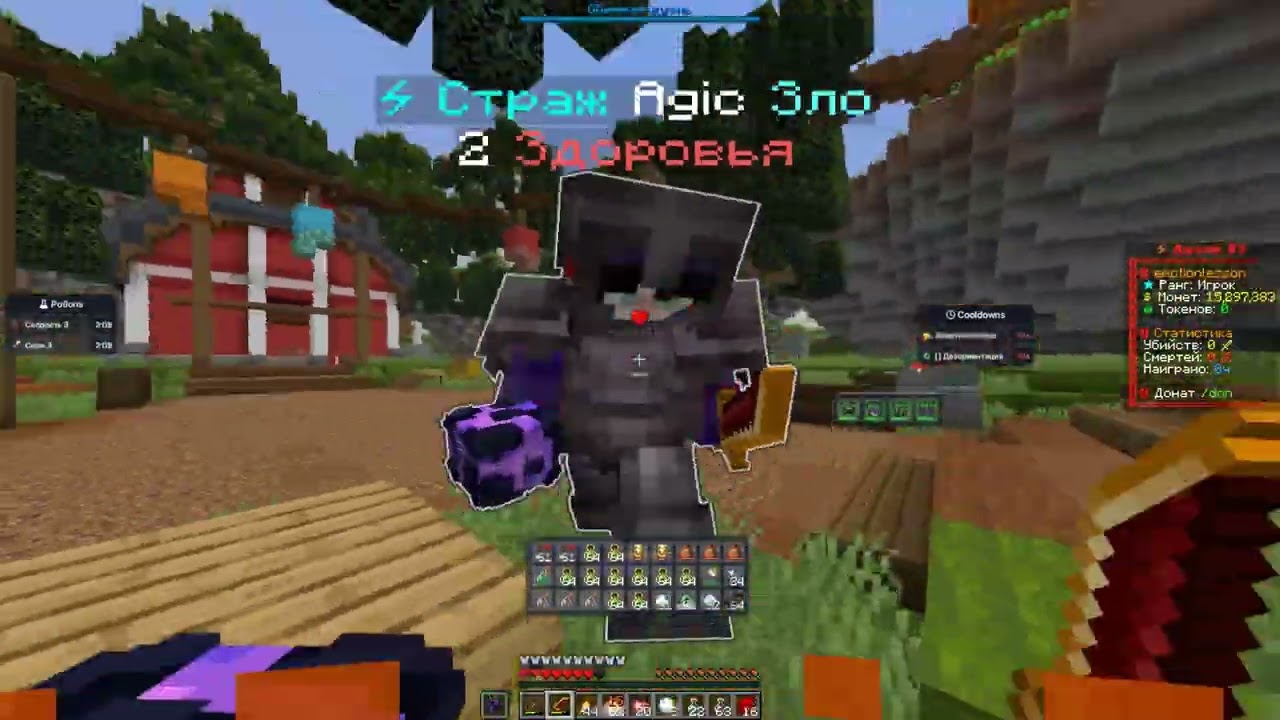 PvP kill Amazzing im_Vilax namek