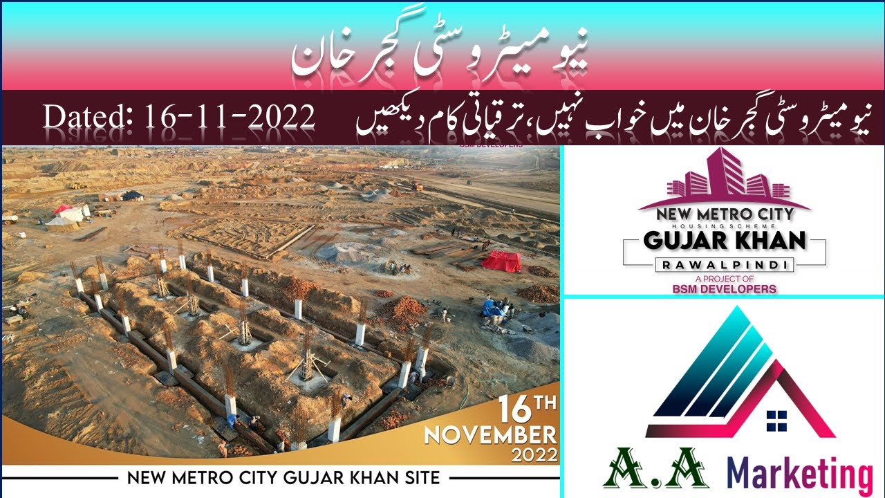 New Metro City Gujar Khan, Latest Development, 75 Days Development Miracle of NMC | A.A Marketing