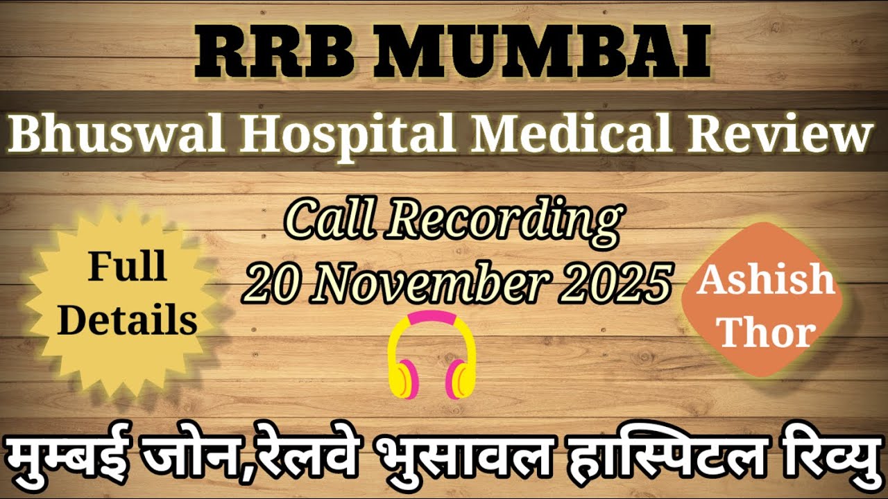 RRB ALP भुसावल हॉस्पिटल मेडिकल || RRB Mumbai || Bhusawal || Railway Alert || Railway Alert Official