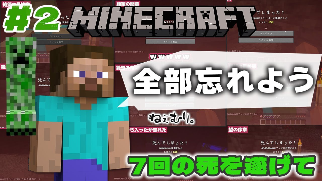【マイクラ】目標は作業台の回収
