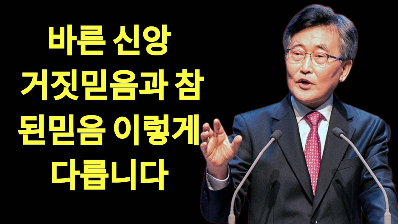 하나님의 말씀은 우리의 양심을 찌르는 바늘입니다 이재철목사 명설교최근말씀 부흥회 | 이재철목사님설교