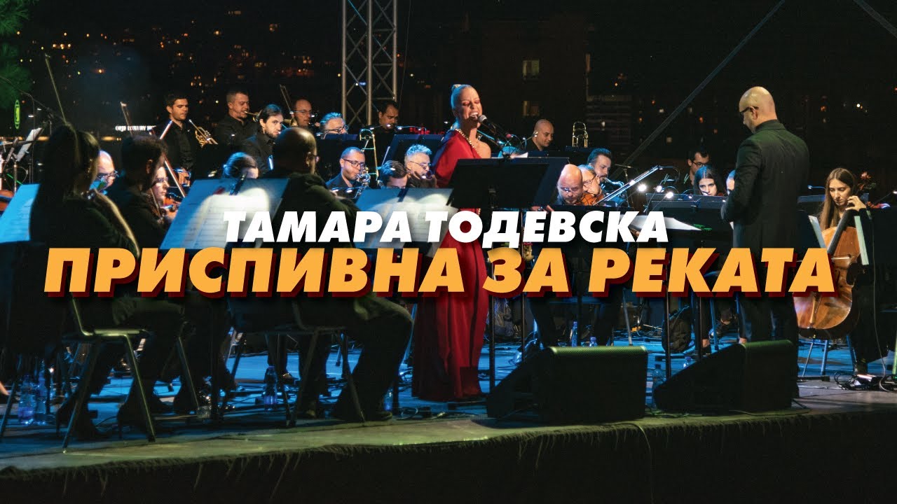 Tamara Todevska - Prispivna za rekata (LIVE)