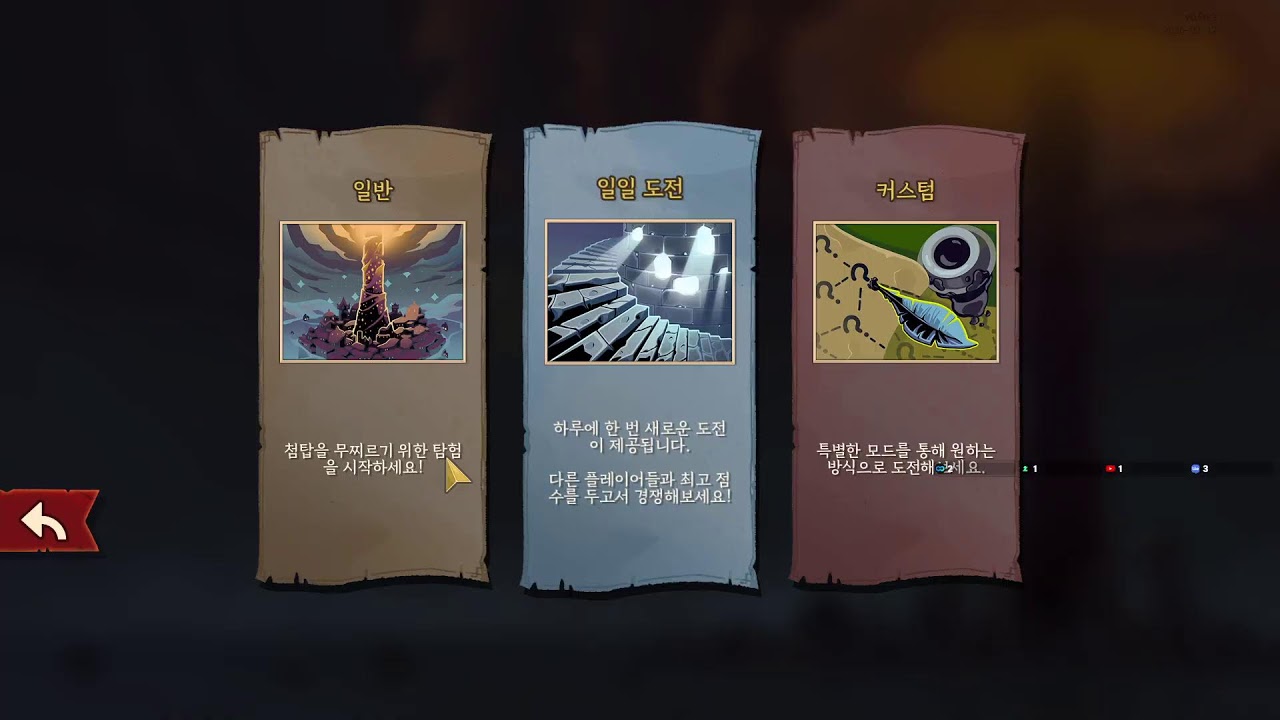 40대 아저씨 제비쨩의 슬레이 더 스파이어2 오늘은 디펙트 승천 3깨고 나머지 4시작