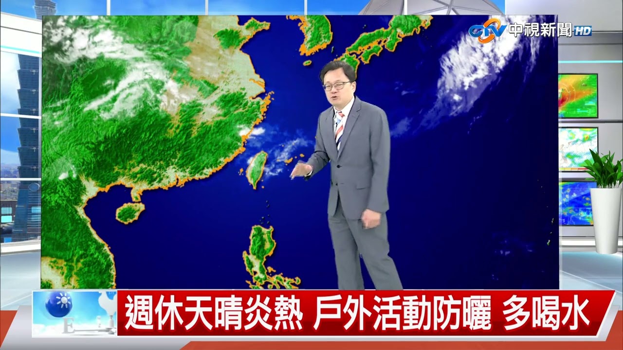 【立綱氣象報報】白天雨後轉多雲 中午氣溫升天氣晴│中視午間氣象 20260408