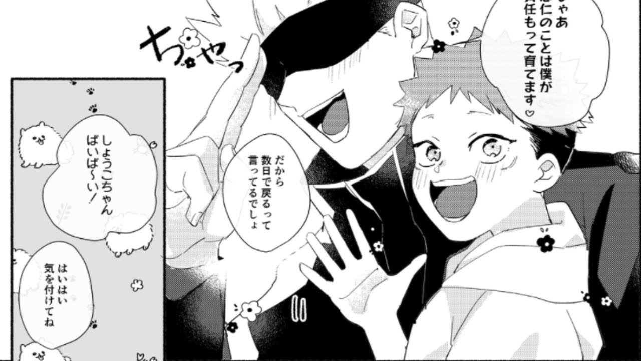 【呪術廻戦漫画】楽しくなればなるほど良い [104]