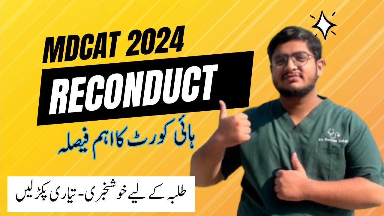 Breaking News | MDCAT 2024 Reconduct | Official Notification Announced | Expected Date | How To Prep