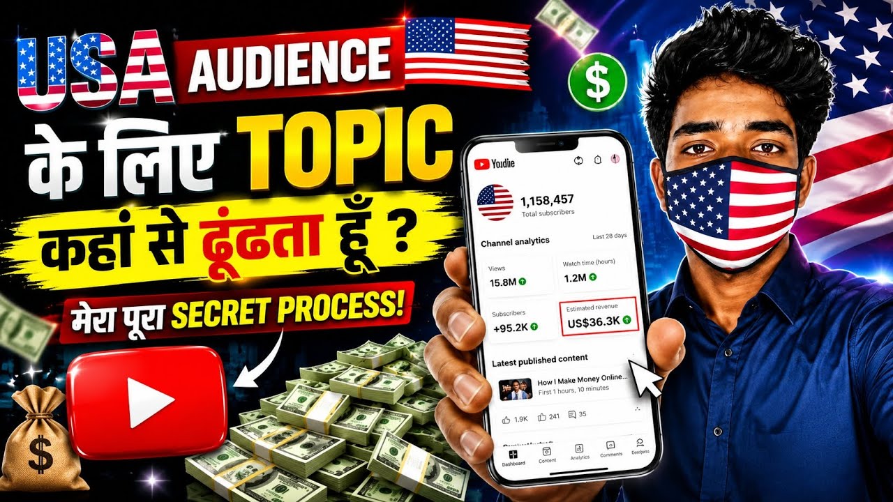 🇺🇸USA Audience Ke Viral Topics Kaise Dhoondhe | Create USA Channel | Full Process 