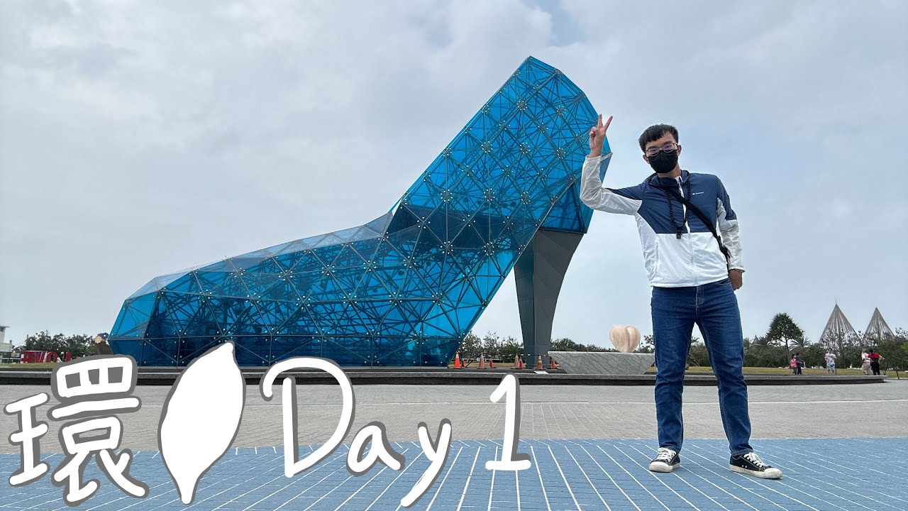 【環島機車獨旅】Day 1 彰化到台南｜溪湖早餐｜雲林北港｜嘉義高跟鞋教堂｜台南虱目魚小子