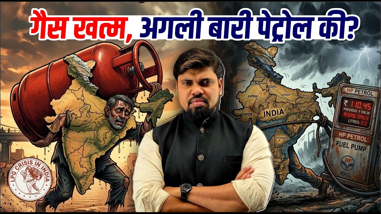 मोदी मस्त जनता त्रस्त | Indian LPG Crisis | Analysis by Arvind Sir Naiya Paar