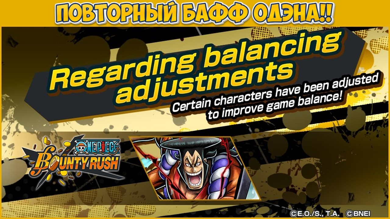 Новый мини-бафф! ПОВТОРНЫЙ БАФФ ОДЭНА??! | One Piece: Bounty Rush | OPBR
