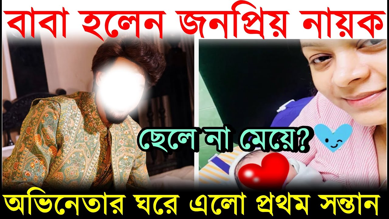 বাবা হলেন আরিফিন, জন্মালো প্রথম সন্তান; ছেলে না মেয়ে? Syed Arefin & Taniya Blessed with Baby Boy