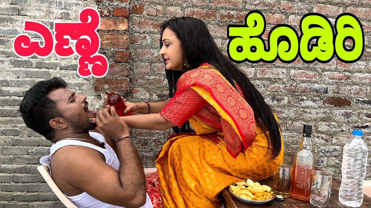 ಎಣ್ಣೇ ಹೋಡಿರಿ #shivaputra #shivaputracomedy #shivaputrayasharadha #uttrakarnataka