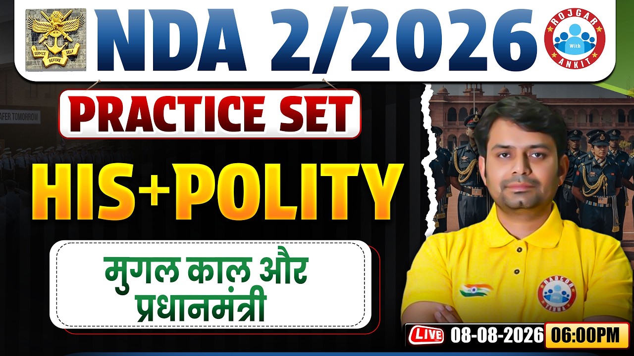 NDA History : मुगल काल | NDA History Practice Set - 10 | Polity For NDA 2 2026 By Nitin Sir