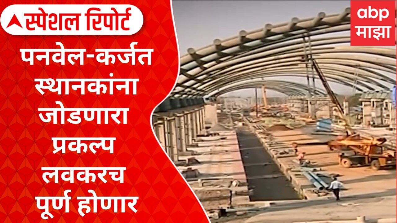 karjat panvel train Special Report
