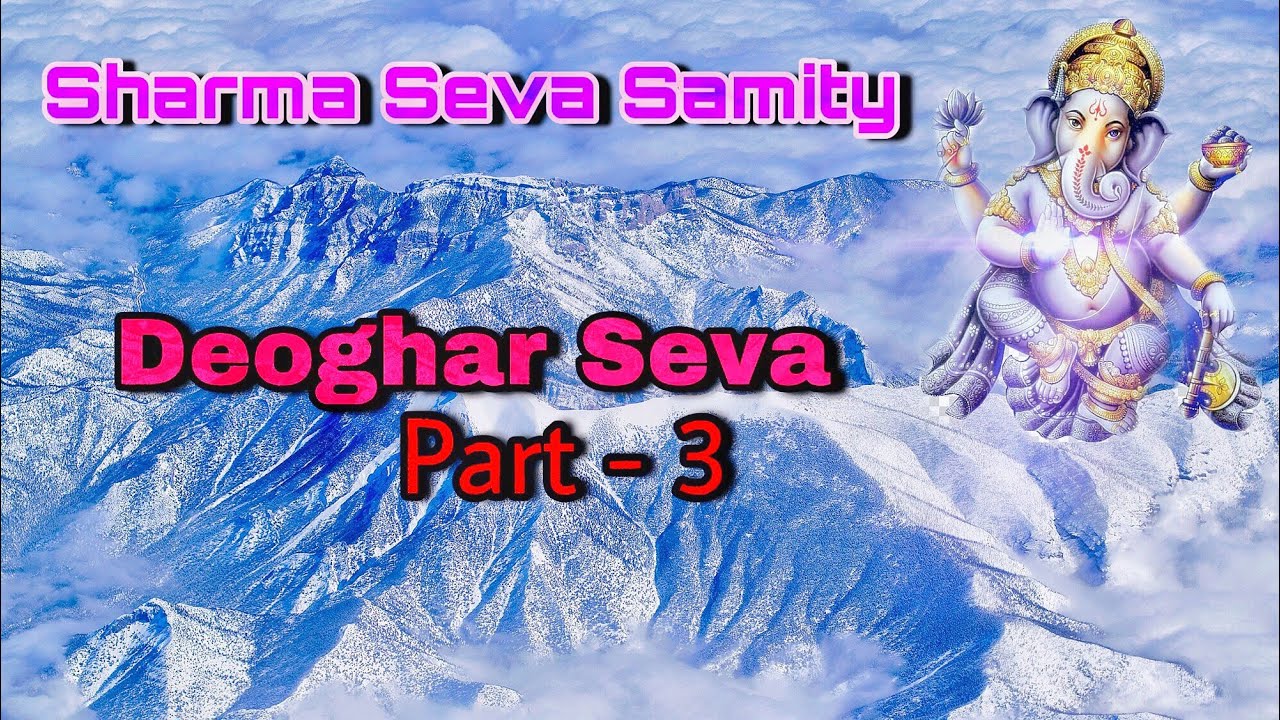 Sharma seva samity kolkata - Deoghar seva (2017) Part - 3