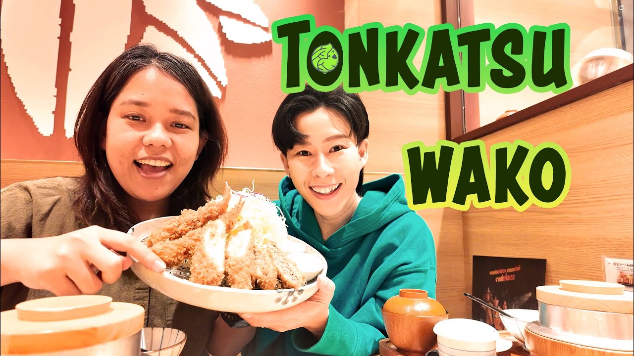 รีวิว Tonkatsu Wako สาขา Siam Center สุดยอดร้านทงคัตสึที่จริงใจ