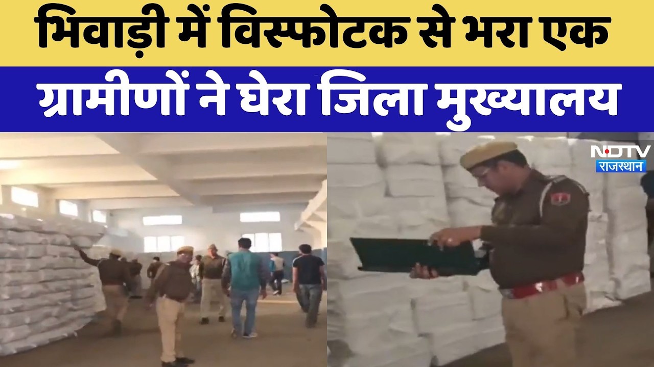 Bhiwadi में विस्फोटक से भरा एक और अवैध गोदाम पकड़ा गया | Top News | Latest News | Rajasthan