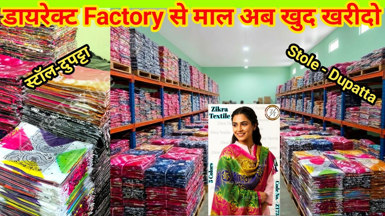 Riyon stall dupatta wholesale factory / Barabanki stole manufacturer and supplier / ludhiana market
