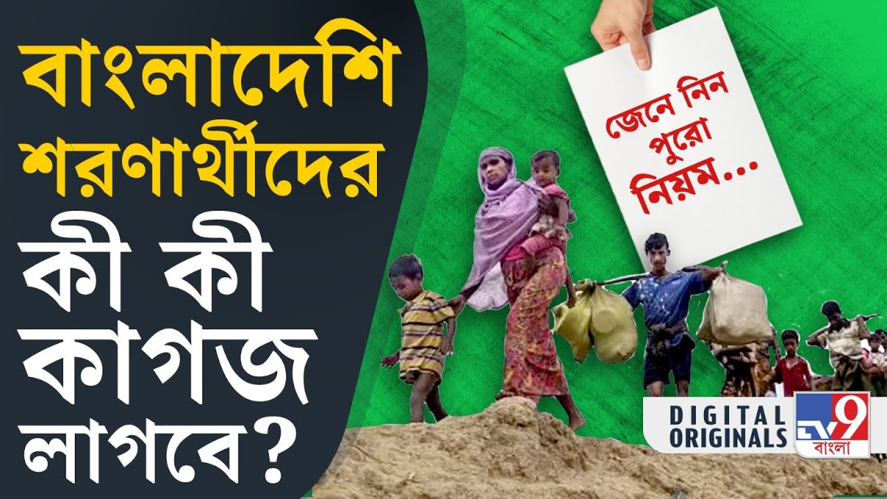 Documents For CAA: কী কী কাগজপত্র লাগবে CAA র আবেদনে? | #TV9D