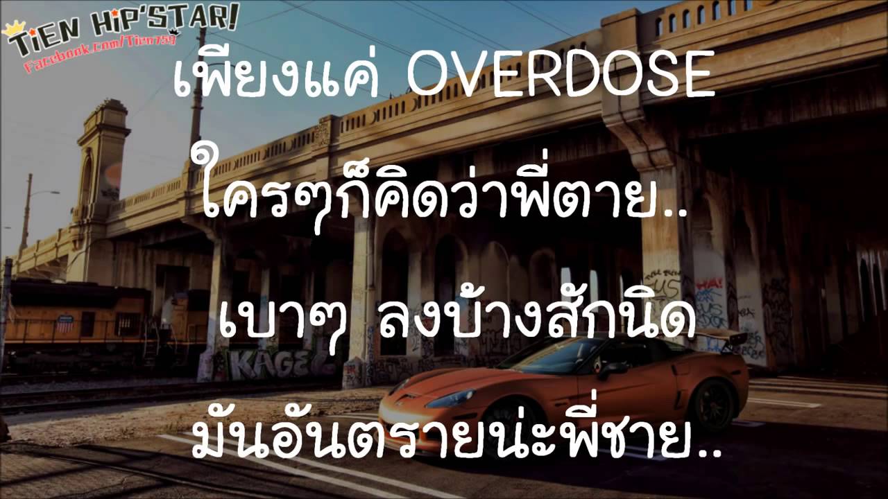 LEAN   ILLSLICK เนื้อเพลง