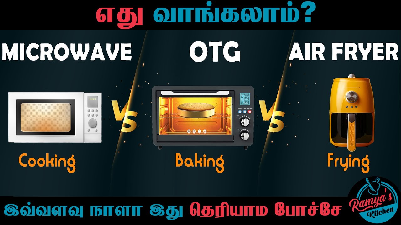 Oven Buying Guide in Tamil | Microwave oven vs OTG oven vs Air Fryer | Best Oven in India