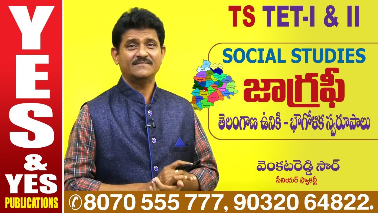 TELANGANA : TET - DSC : 2021 || తెలంగాణ ఉనికి - భౌగోళిక స్వరూపాలు || జాగ్రఫీ || YES & YES