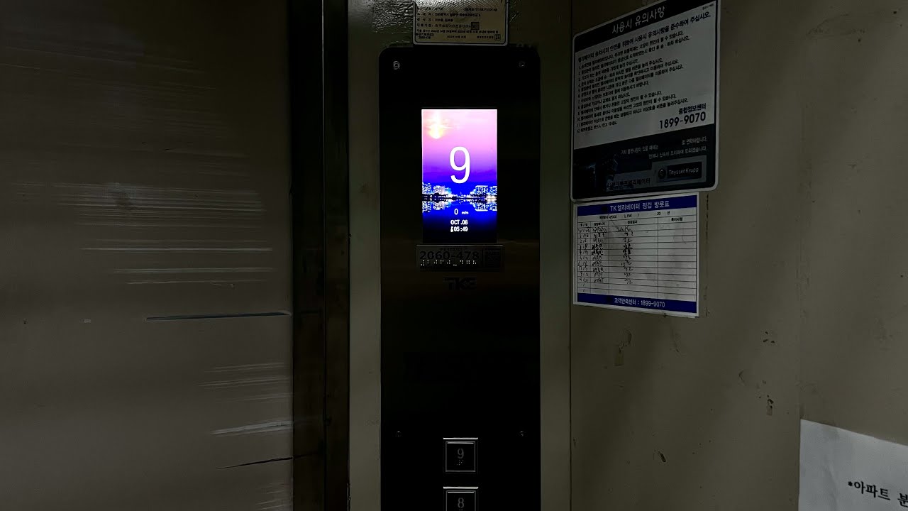 부분교체 LCD!ㅣ인천 남동구 한화덕산아파트 티케이 엘리베이터ㅣACRO