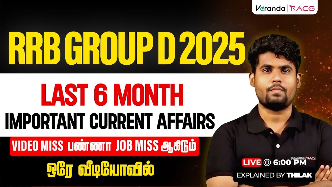RRB GROUP D 2025 | LAST 6 MONTHIMPORTANT CURRENT AFFAIRS | ஒரே வீடியோவில் | BY THILAK SIR