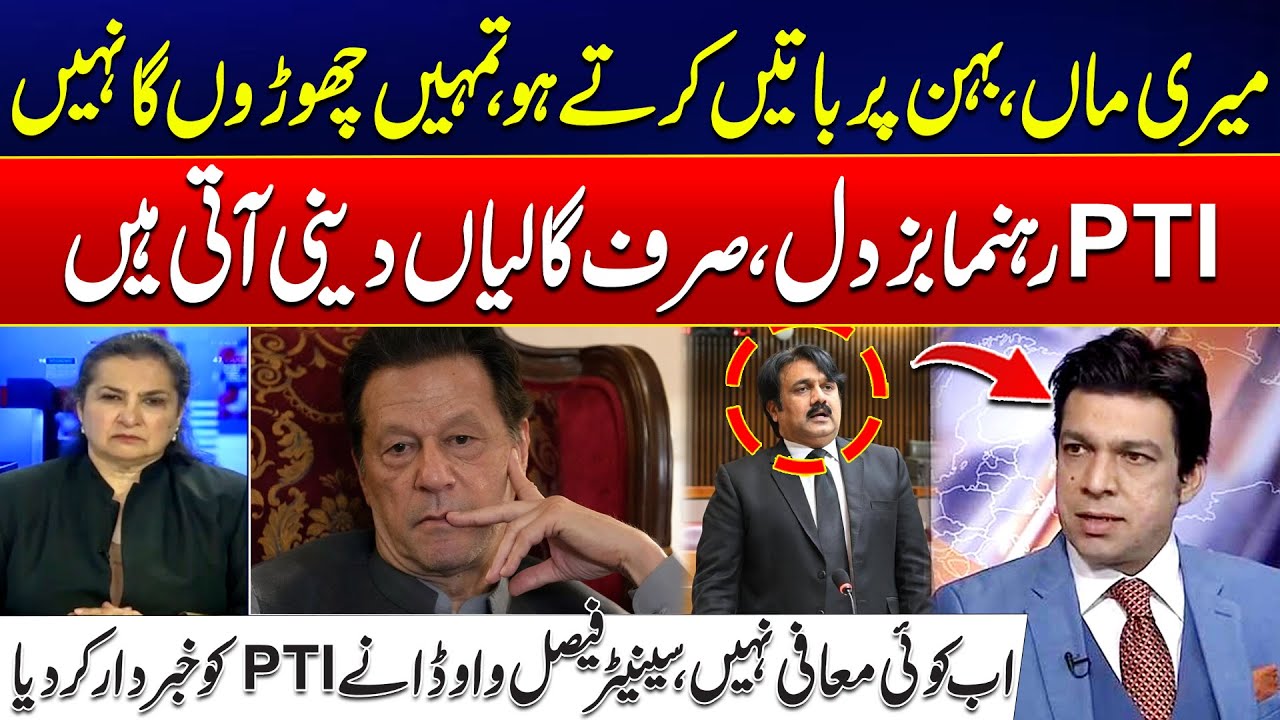 No More Forgiveness! - Faisal Vawda Issues Warning to PTI - 24 News HD