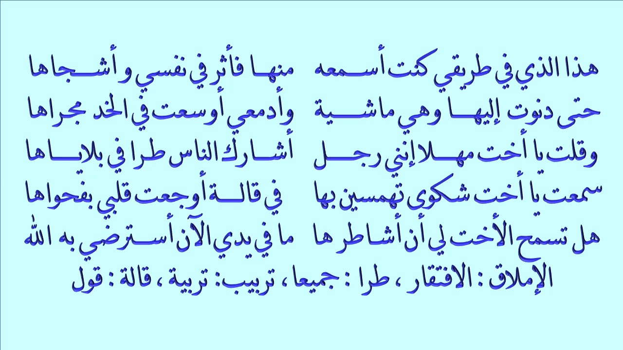 الأرملة المرضع صف عاشر و4 ف2