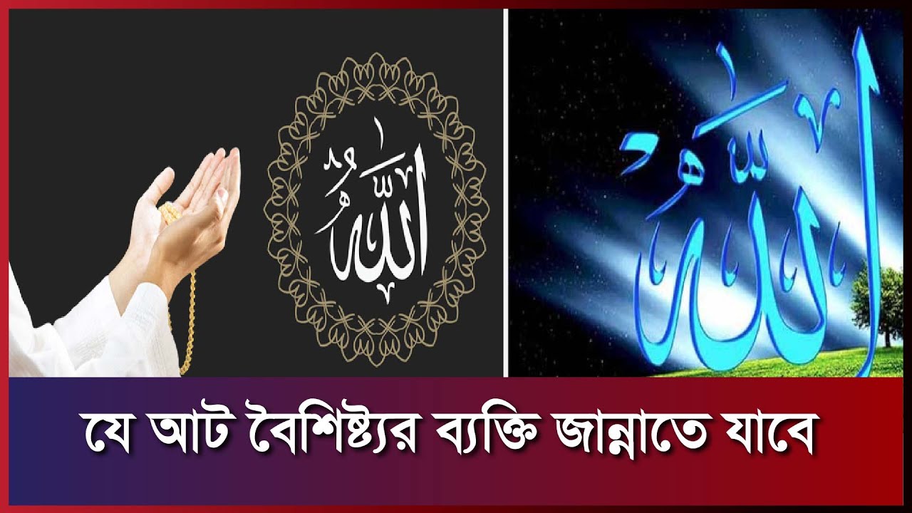 জান্নাতি মানুষের বিশেষ গুণাবলী তুলে ধরা হলো | Sorbosesh Jannati | Islamic Life