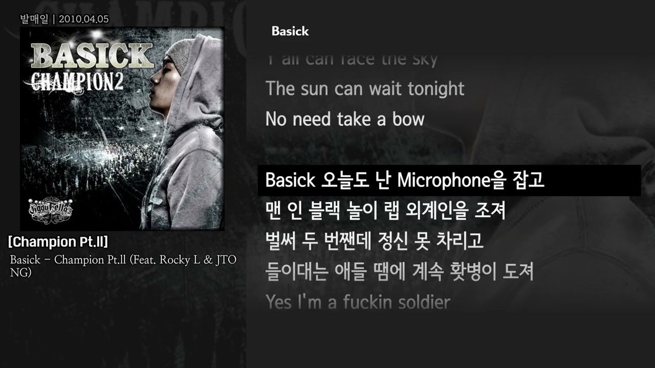 [그냥자막] Basick - Champion Pt.ll (Feat. Rocky L & JTONG) [Champion Pt.ll]