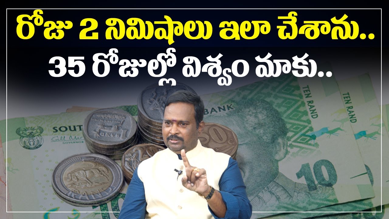 Acharya Anantha Krishna Swamy || Money Mantra Class || Money Mantra Book || Money World