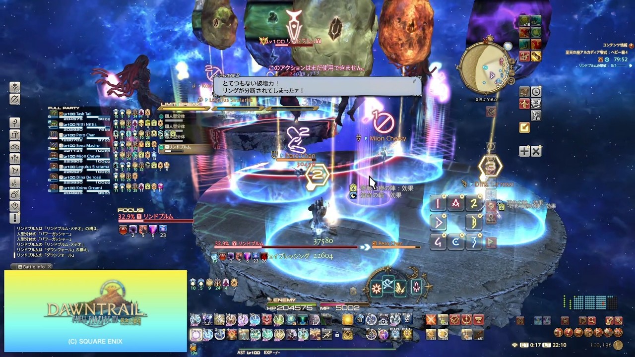 【FF14】アルカディア零式 ヘビー級4層 占星視点